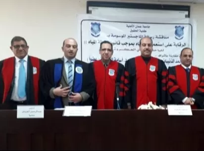 مدار الساعة,أخبار المجتمع الأردني,جامعة عمان الأهلية