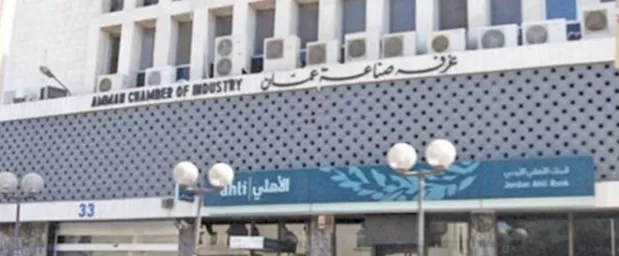 مدار الساعة,أخبار اقتصادية,غرفة صناعة عمان