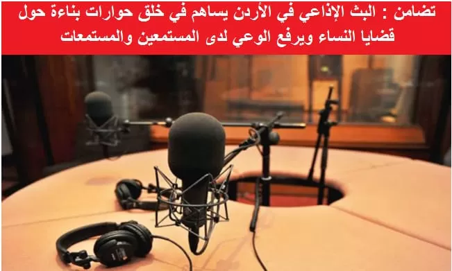 مدار الساعة,أخبار الأردن,اخبار الاردن,الاتحاد الأوروبي,الجامعة الأردنية,جامعة آل البيت,الأمم المتحدة,مواقع التواصل الاجتماعي
