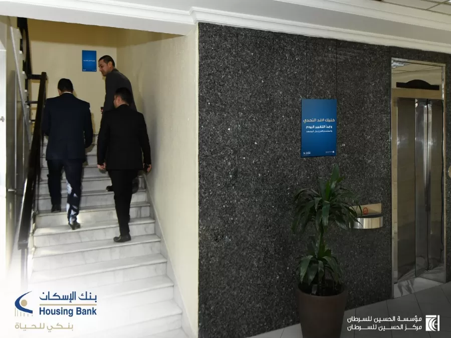 مدار الساعة,أخبار المجتمع الأردني,مركز الحسين للسرطان,التنمية المستدامة