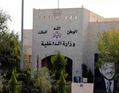 مدار الساعة,أخبار الأردن,اخبار الاردن,وزارة الداخلية
