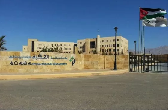 مدار الساعة,أخبار الأردن,اخبار الاردن,سلطة منطقة العقبة الاقتصادية الخاصة,الضمان الاجتماعي,مديرية التدريب