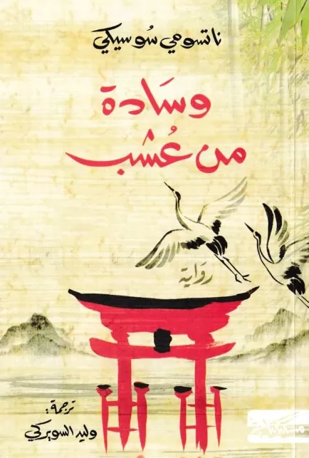 مدار الساعة,أخبار ثقافية