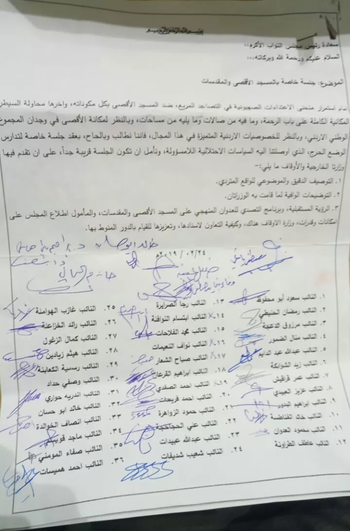 مدار الساعة,أخبار مجلس النواب الأردني,مجلس النواب,وزارة الأوقاف,المسجد الأقصى
