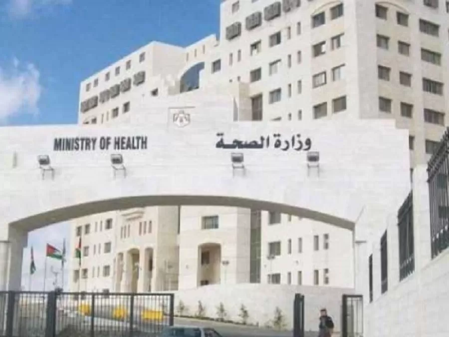 مدار الساعة,أخبار الأردن,اخبار الاردن,وزارة الصحة