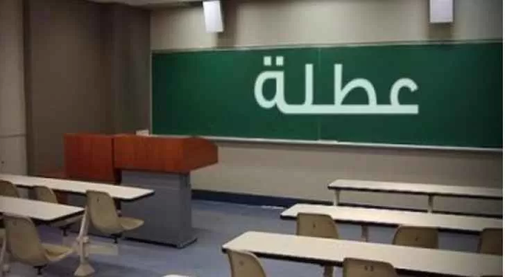 مدار الساعة,أخبار الجامعات الأردنية,الحالة الجوية,جامعة العلوم الإسلامية العالمية,جامعة البترا