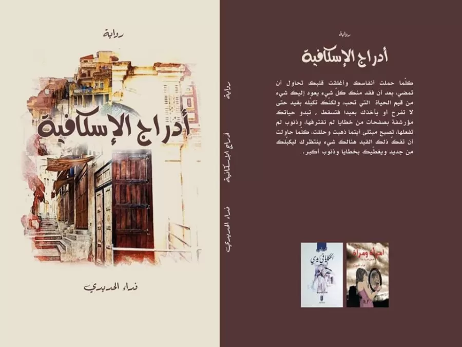 مدار الساعة,أخبار ثقافية