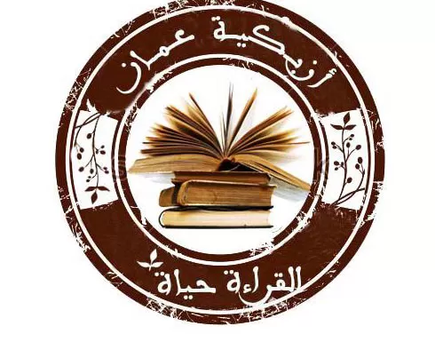 مدار الساعة,أخبار المجتمع الأردني