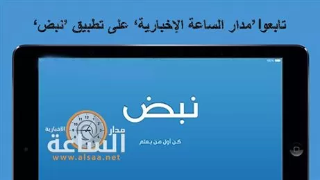 مدار الساعة,أخبار خفيفة ومنوعة