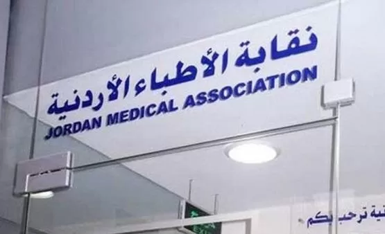 مدار الساعة,أخبار الأردن,اخبار الاردن,وزير الصحة,وزارة الصحة