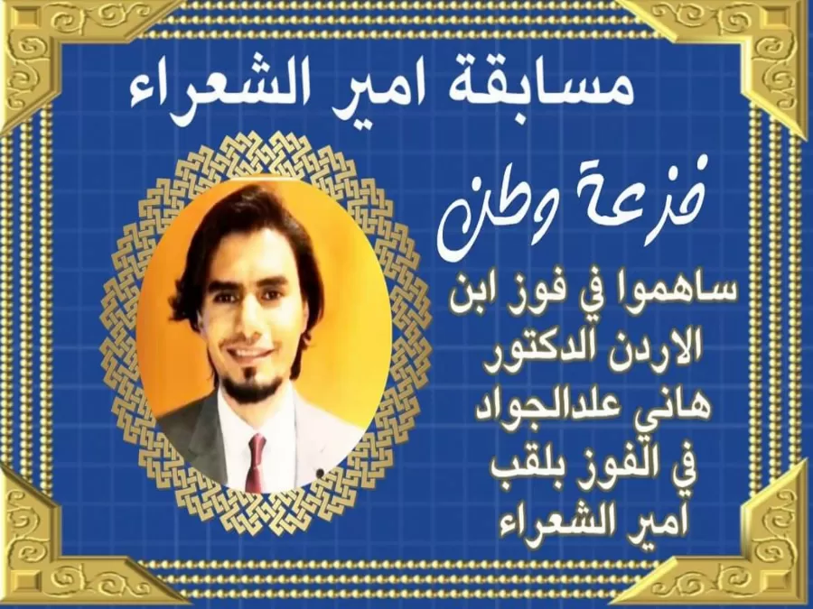 مدار الساعة,أخبار ثقافية,جامعة العلوم والتكنولوجيا