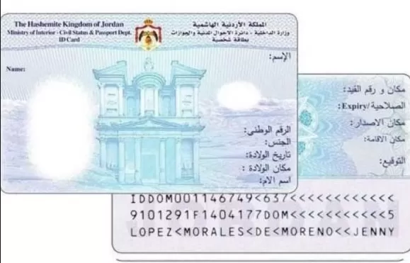 مدار الساعة,أخبار الأردن,اخبار الاردن,دائرة الأحوال المدنية والجوازات,دائرة الأحوال المدنية