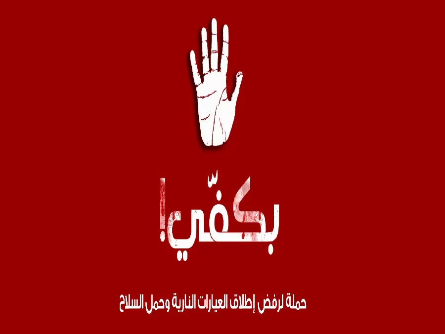 مدار الساعة,أخبار الأردن,اخبار الاردن