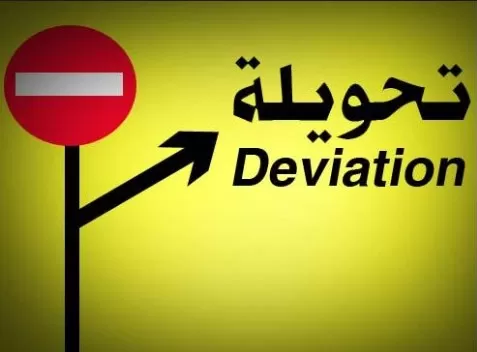 مدار الساعة,أخبار الأردن,اخبار الاردن,أمانة عمان,إدارة السير,الدوريات الخارجية