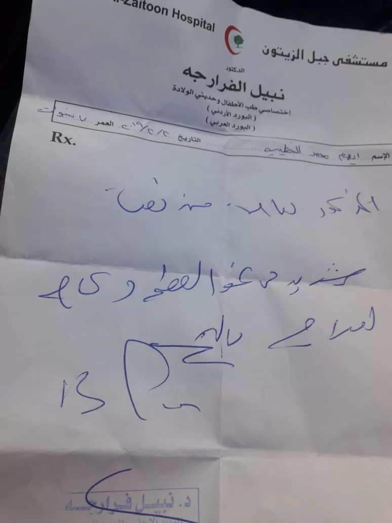 مدار الساعة,أخبار المجتمع الأردني,عيد الأم