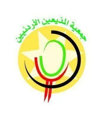 مدار الساعة,أخبار الأردن,اخبار الاردن