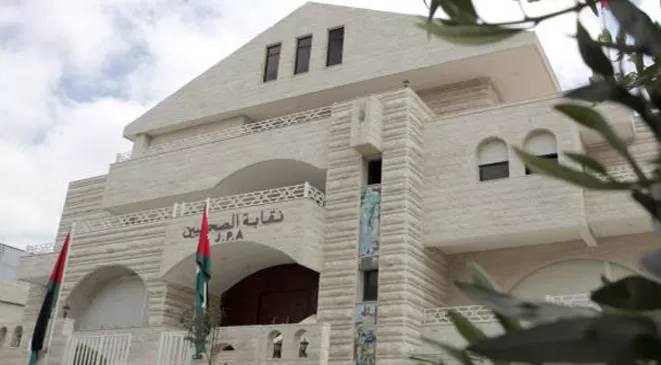 مدار الساعة,أخبار الأردن,اخبار الاردن,نقابة الصحفيين الأردنيين