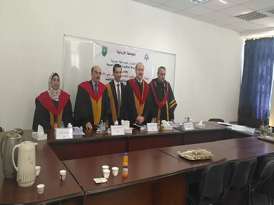 مدار الساعة,أخبار المجتمع الأردني,الجامعة الأردنية