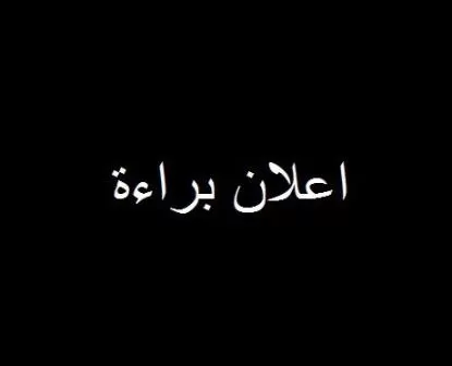 مدار الساعة,أخبار الأردن,اخبار الاردن