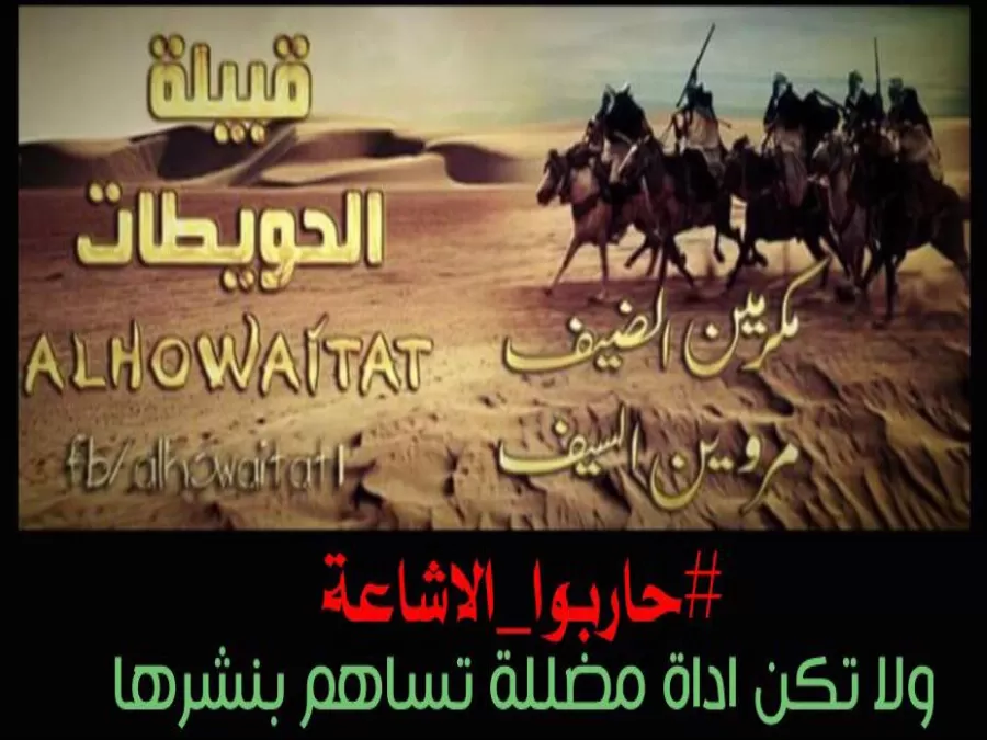 مدار الساعة,أخبار المجتمع الأردني,وسائل التواصل الاجتماعي,مواقع التواصل الاجتماعي