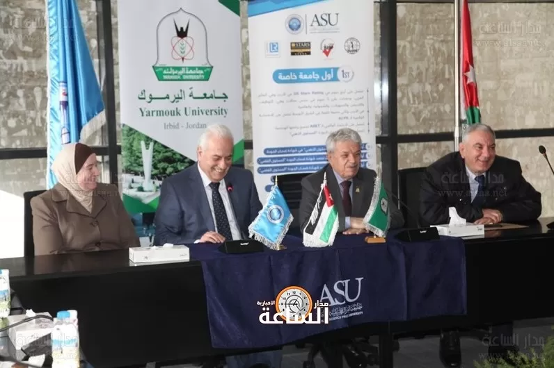 مدار الساعة,أخبار المجتمع الأردني,جامعة العلوم التطبيقية,جامعة اليرموك