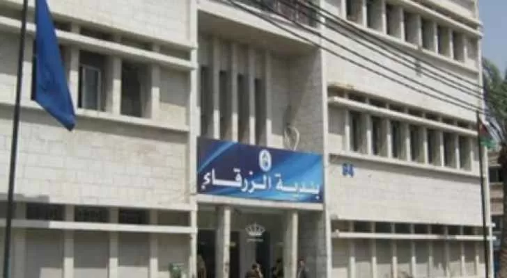 مدار الساعة,أخبار الأردن,اخبار الاردن,بلدية الزرقاء