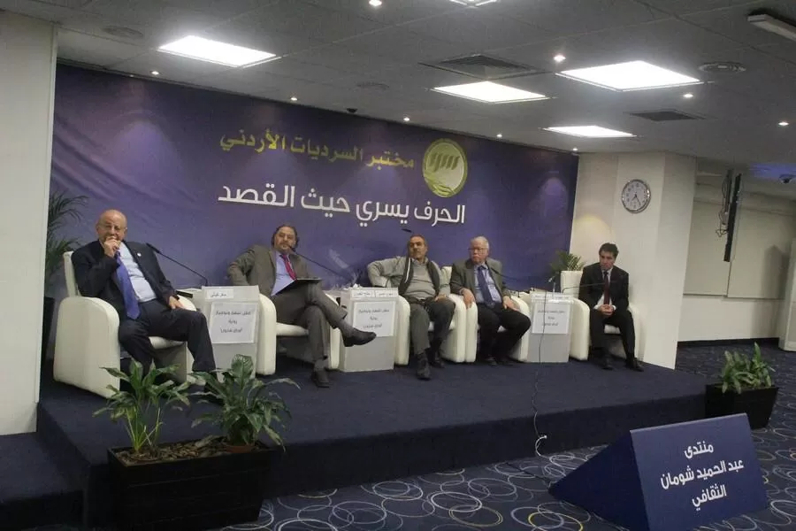 مدار الساعة,أخبار ثقافية,وزارة الثقافة