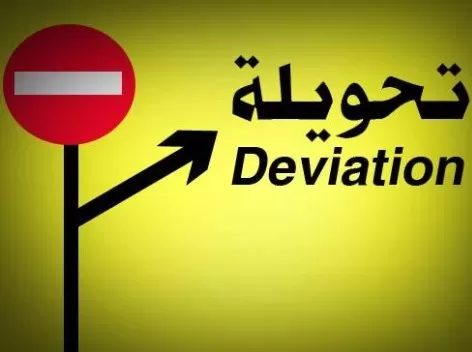 مدار الساعة,أخبار الأردن,اخبار الاردن,الملك عبدالله الثاني,البحر الميت