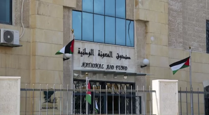 مدار الساعة,أخبار الأردن,اخبار الاردن,صندوق المعونة الوطنية,الضمان الاجتماعي