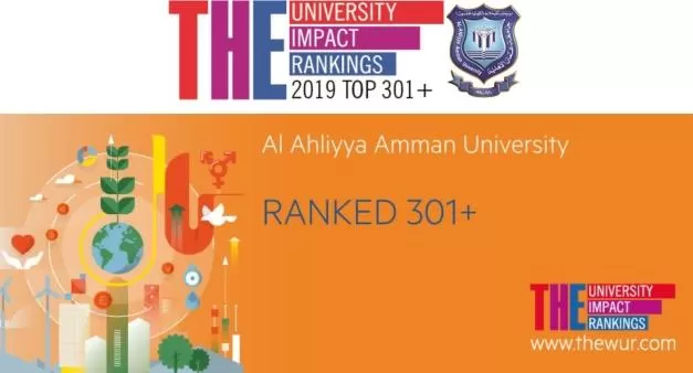 مدار الساعة,أخبار الجامعات الأردنية,جامعة عمان الأهلية,الأمم المتحدة