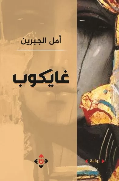 مدار الساعة,أخبار ثقافية