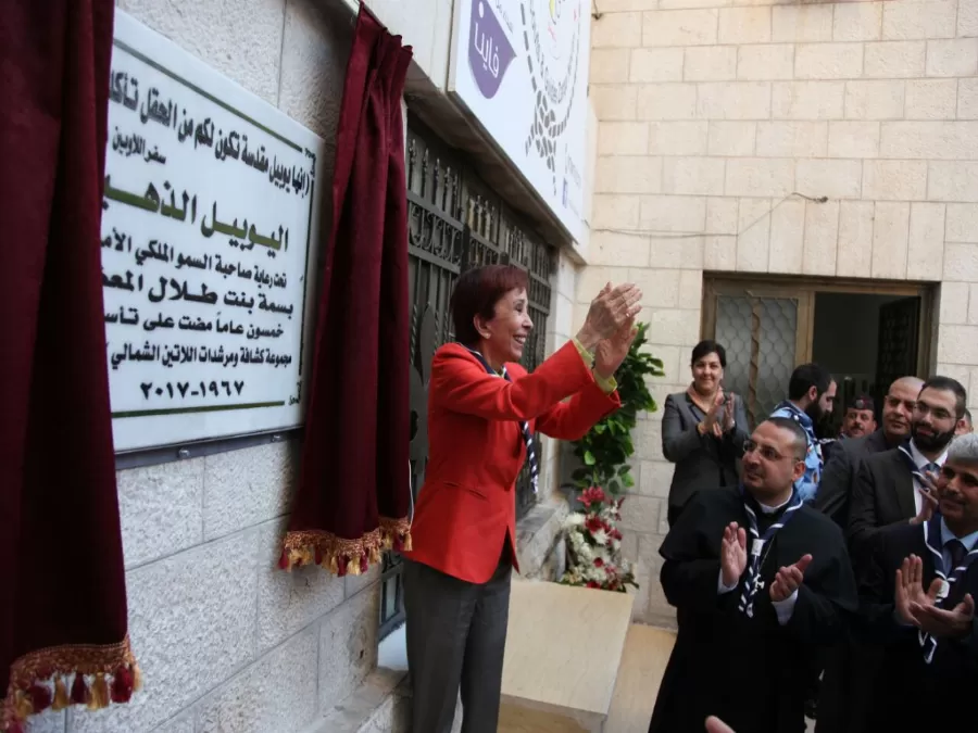 مدار الساعة,أخبار المجتمع الأردني,بسمة بنت طلال