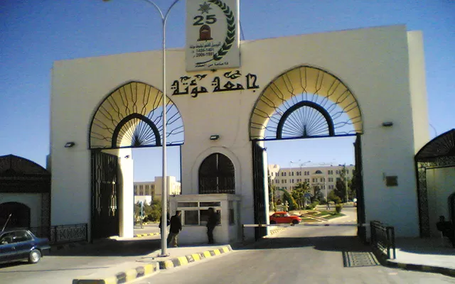 مدار الساعة,أخبار الأردن,اخبار الاردن,جامعة مؤتة