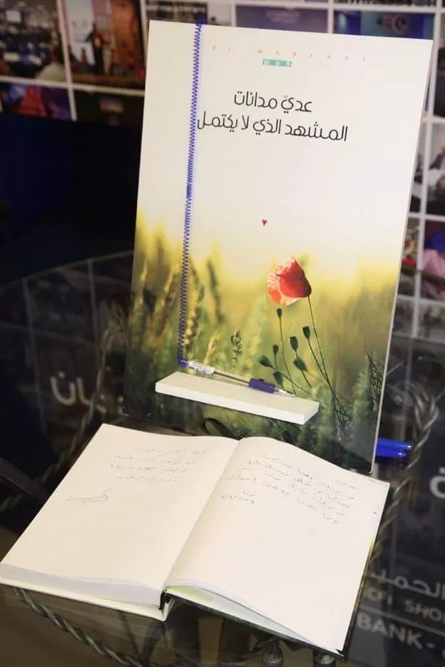 مدار الساعة,أخبار ثقافية,وزارة الثقافة,البنك العربي