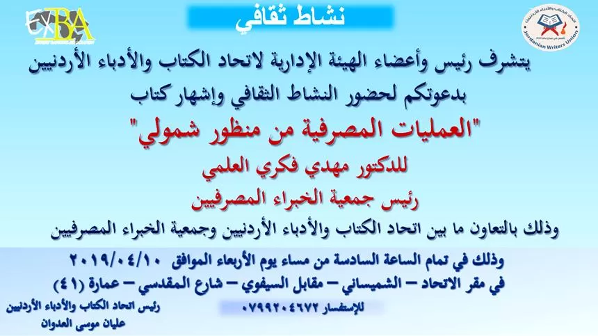 مدار الساعة,أخبار ثقافية