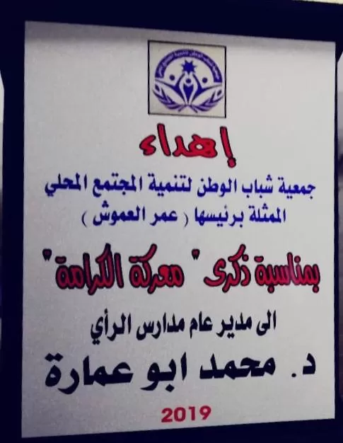 مدار الساعة,أخبار المجتمع الأردني