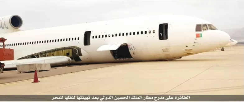 مدار الساعة,أخبار السياحة في الأردن,الملك عبدالله الثاني,سلطة منطقة العقبة الاقتصادية الخاصة
