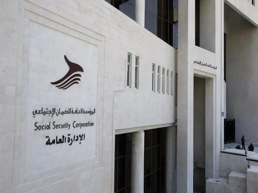 مدار الساعة,أخبار الأردن,اخبار الاردن,المؤسسة العامة للضمان الاجتماعي,الضمان الاجتماعي