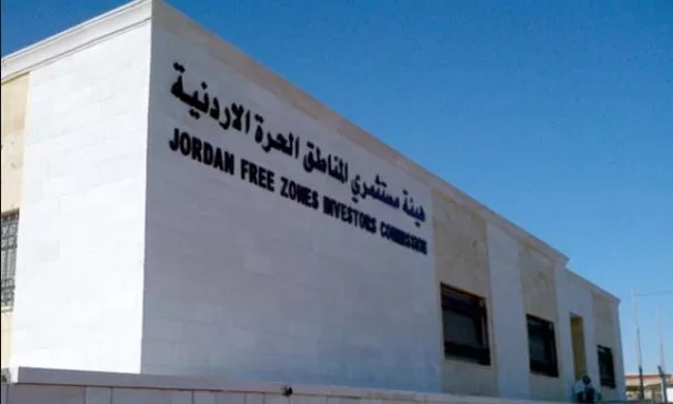 مدار الساعة,أخبار اقتصادية,المناطق الحرة