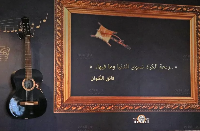 مدار الساعة,أخبار المجتمع الأردني,وزارة الثقافة