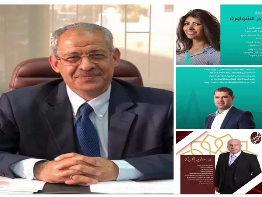 مدار الساعة,أخبار المجتمع الأردني,نقابة الأطباء,مستشفى غور الصافي