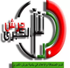 مدار الساعة,أخبار المجتمع الأردني