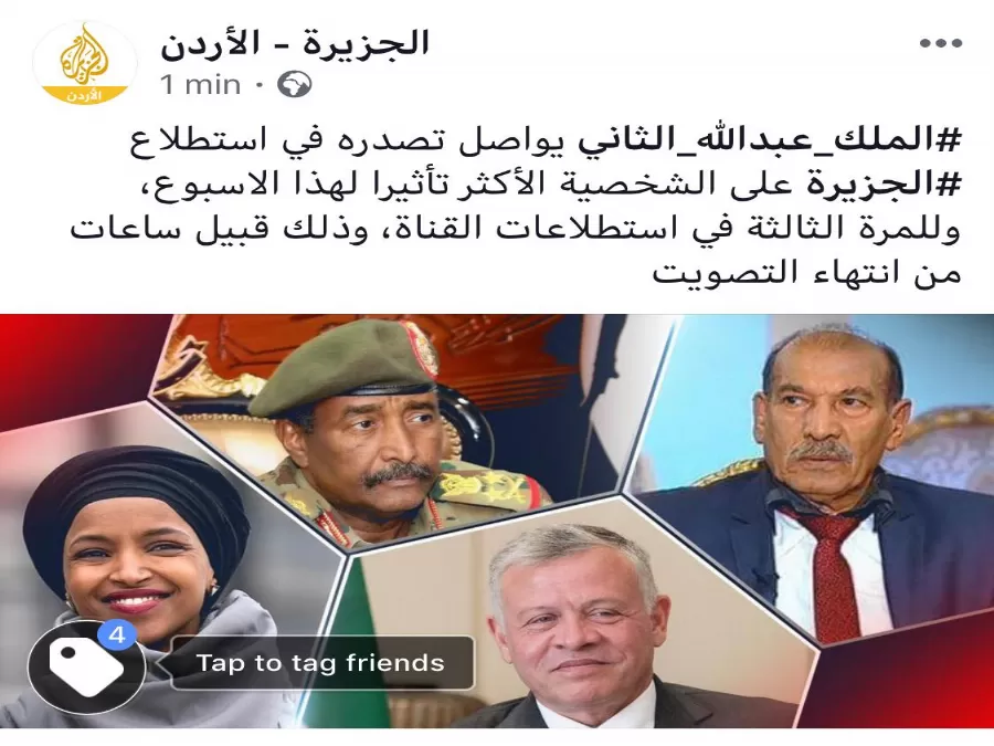 مدار الساعة,أخبار الأردن,اخبار الاردن,الملك عبدالله الثاني