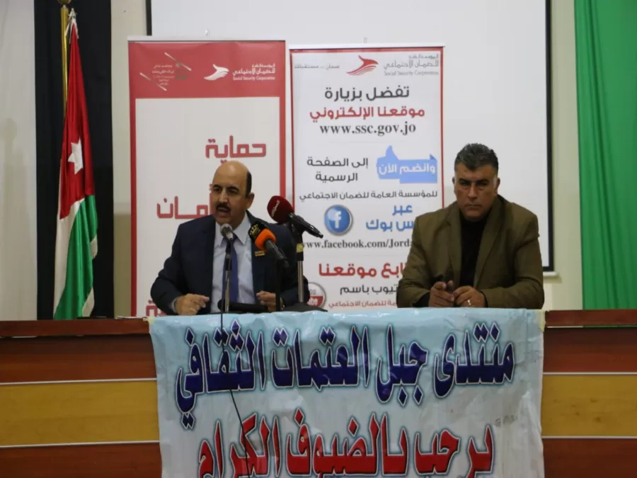 مدار الساعة,أخبار اقتصادية,المؤسسة العامة للضمان الاجتماعي,الضمان الاجتماعي