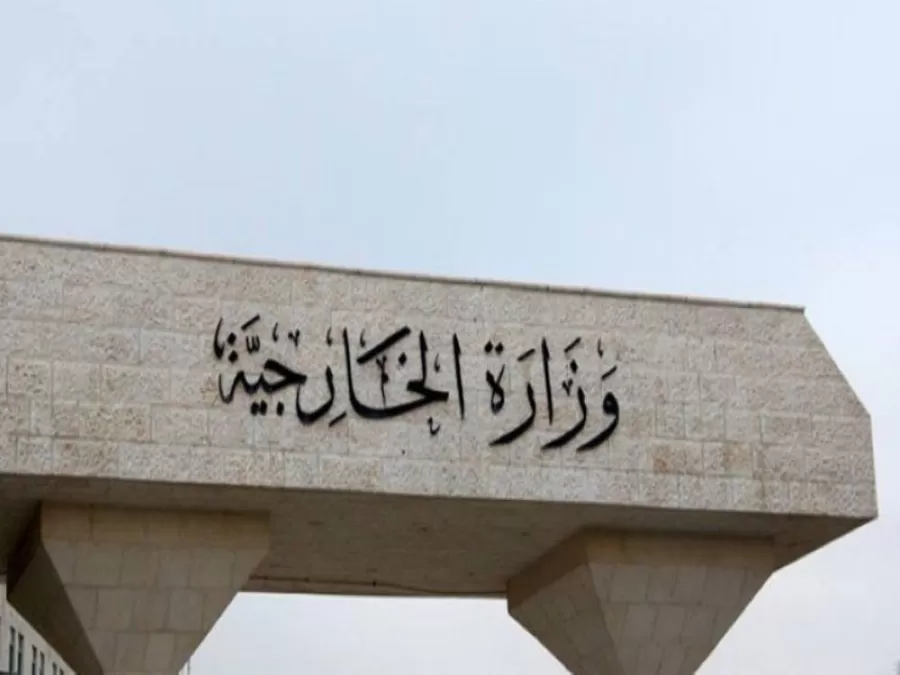 مدار الساعة,أسرار أردنية,وزارة الخارجية وشؤون المغتربين,وزارة الخارجية
