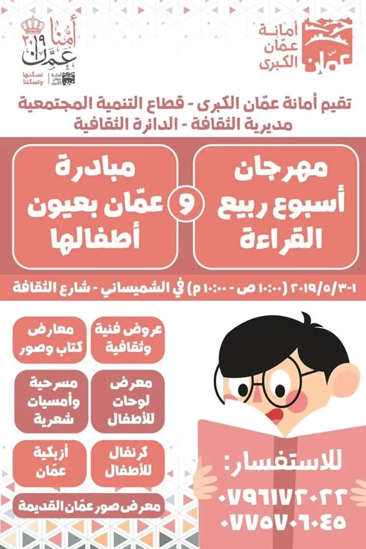 مدار الساعة,أخبار ثقافية