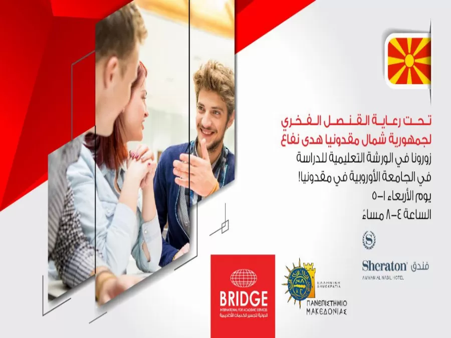 مدار الساعة,أخبار المجتمع الأردني