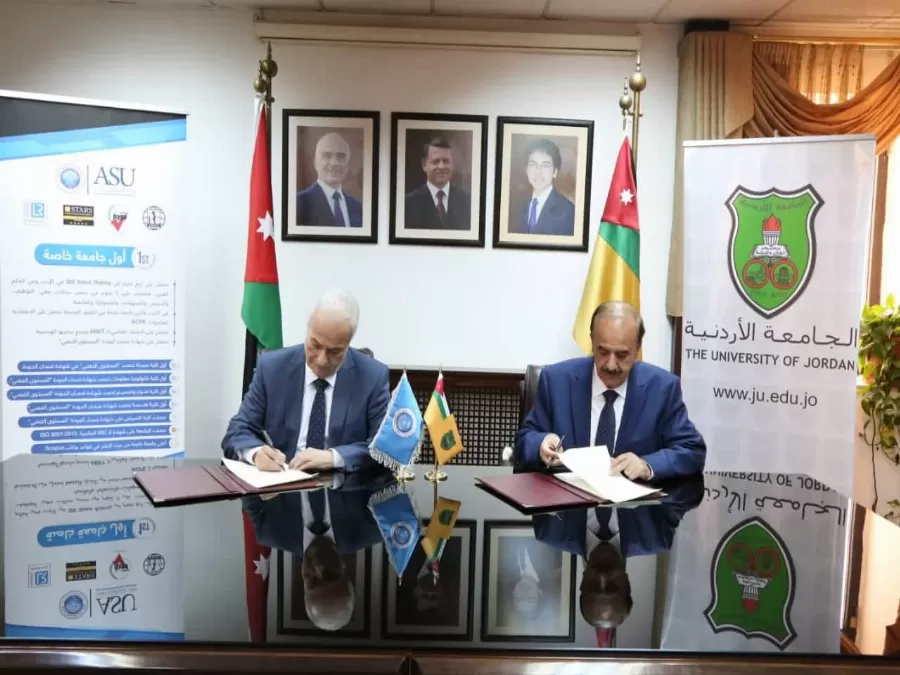 مدار الساعة,أخبار المجتمع الأردني,جامعة العلوم التطبيقية,الجامعة الأردنية