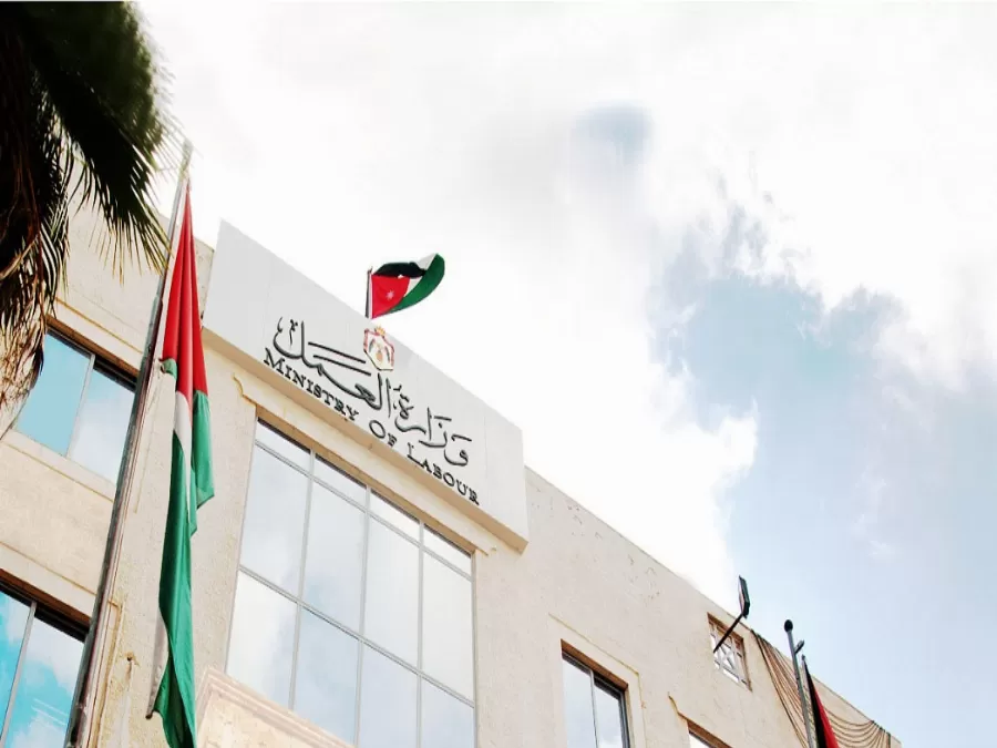 مدار الساعة,أخبار الأردن,اخبار الاردن,وزارة العمل