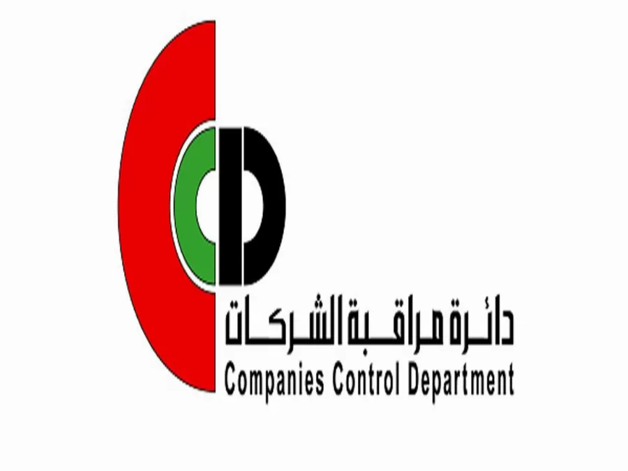 مدار الساعة,أخبار اقتصادية,دائرة مراقبة الشركات,وكالة الأنباء الأردنية